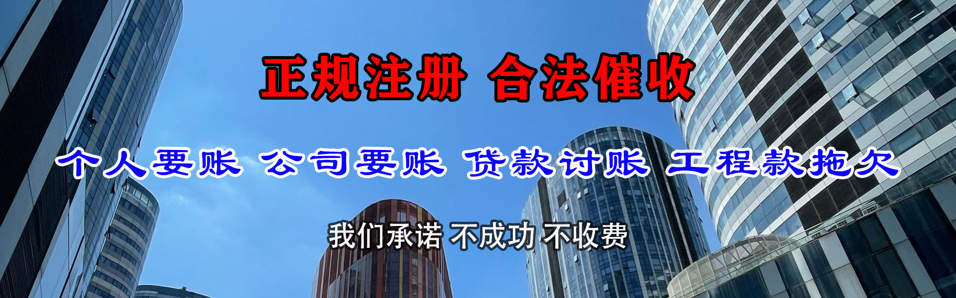 密山清账公司
